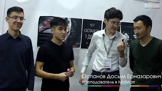 Форум менеджмента (факультет экономики и права)