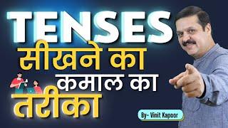 Practice English Speaking Through tenses| Learn Tenses In A Practical Way| By Vinit Kapoor