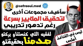 تدريب محمد الصفراوي و الحقيقة المخفية عن دورة التدوين Mohammed Sefraoui Coaching & Lilya  Blogging