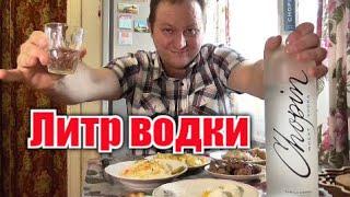 Литр водки, мясо, яйца. Решил набухаться...