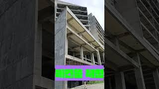 폐건물 체험. Experiencing an abandoned building. #korea #폐건물 #체험