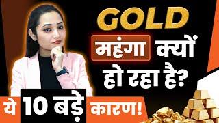 Why Do Gold Prices Fluctuate? 10 Shocking Reasons Behind Gold Rate Changes! | Explained in Hindi