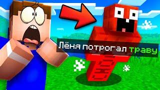  Майнкрафт, НО ТЫ НЕ МОЖЕШЬ КАСАТЬСЯ ЗЕЛЁНОГО ЦВЕТА! Minecraft