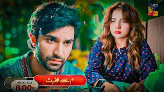 Meem Se muhabbat episode 20 Roshi ne Abid Shahab ko sub Kuch bata dia talah ka sach.meem Se muhabbat