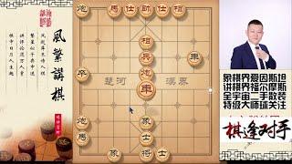 象棋飞刀：过宫炮晋级式走法，多大子下残局稳稳的