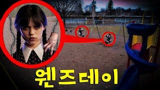 집에 있는 저주받은 웬즈데이 아담스와 사악한 띵 WEDNESDAY ADDAMS