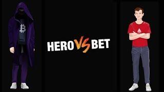 Hero VS Bet - пошаговая инструкция как сделать ставку