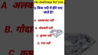 GK Question || GK In Hindi || GK Question and Answer || GK Quiz || Ravi GK STUDY || #gk