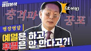 [명장명답] 터보 엔진 자동차 예열+후열 꼭 해야 하는 EU 고장 나면 천만 원