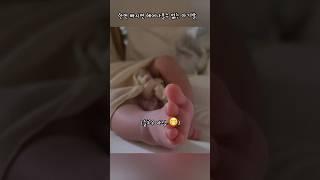 중독성100% / 헤어나올수 없는 / 아기발 #겸담 #27일 ##shortvideo