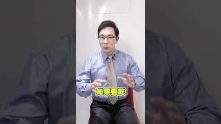 教你吃晚餐的3招讓隔天體重有感下降！3 Tips for Dinner During Weight Loss Period!#減肥#減重#晚餐#邱正宏#shorts