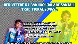 BER VITIR RE BAKHOL TALARE SANTALI TRADITIONAL SONGS//MANIK KISKU// PROTIMA STUDIO//SANTALITRADITION