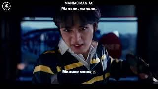 [Караоке рус. бук.] Stray kids — MANIAC (Маньяк .) [Кириллизация и перевод]