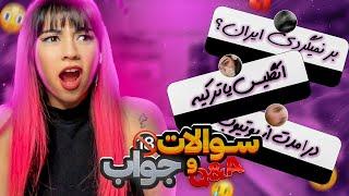 برگشتم دوباره  Q&A  سوالاتونو جواب دادم