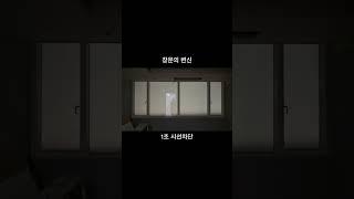 #이상한PDLC #매직글라스 #pdlc #pdlc필름 #스마트글라스 #스마트필름 #아파트샤시 #아파트인테리어 #아파트매직글라스 #아파트PDLC #인테리어