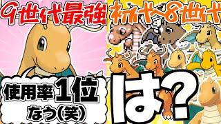 全世代のカイリューがSVのカイリューと対談したら【ポケモンSV】