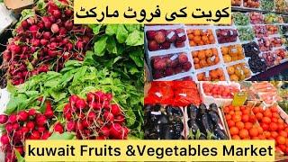 Kuwait Fruits& Vegetable Market | Let’s’ Buy Some Fruits &Vegetables with Dhaba Kitchen