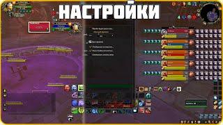 ПвП Аддоны и настройки Интерфейса для WoW Sirus | WoW 3.3.5a PvP Addons #wow #jekoma #pvp