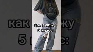 5 тые классы прекраснае