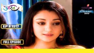 Nandini ने Meethi की साड़ी खराब कर दी | Uttaran | उतरन | Full Episode | Ep. 1517