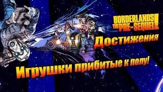 Borderlands: The Pre Sequel: Достижения - Игрушки прибитые к полу!