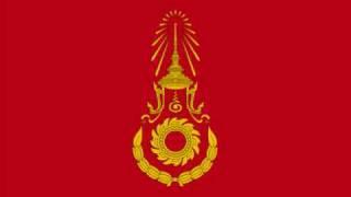 Royal Thai Army March (มาร์ชกองทัพบก)