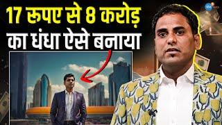 घर में खाने तक के पैसे नहीं थे और आज... | Radha Govind | Business Motivation | Josh Talks Hindi