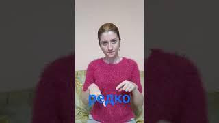 Учим язык жестов.