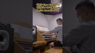 새찬송가 643 가톨릭성가 378 아멘 Three Fold Amen in Danish Tune 세번아멘 파이프오르간 버전