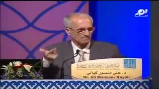 دكتور علي منصور كيالي معجزات مواقيت الصلاه و اهمية الوضوء في تفريغ الطاقات السلبية