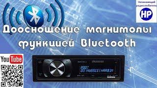 Установка Bluetooth в магнитолу с переключением треков на панели