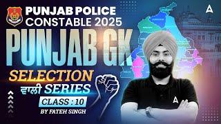 Punjab Police Constable 2025 | Punjab Police Constable Punjab GK | Selection ਵਾਲੀ Series | Fateh sir