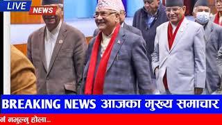 Today nepali news | Nepali samachar