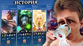 Почему НЕ ВЕЗЁТ в MOBILE LEGENDS / Фидеры, Недотанки, Бущенные топы В МОЕЙ КОМАНДЕ | Истории МЛББ