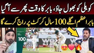  OMG! Vikrant Gupta shocked on Babar Azam batting Shan Masood vs SA | Indian media on Babar Azam 81