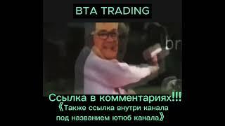 Слив курса ПО ТРЕЙДИНГУ ОТ БТА ТРЕЙДИНГ SMART MONEY 2024 BTA TRADING ПОЛНЫЙ КУРС