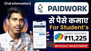 Paidwork se Paise Kaise kamaye | Paidwork Real or Fake | Paidwork withdrawal proof | paidwork app