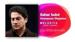 Homayoun Shajarian-Abre Bahar (Hümayun şeceryan -Bahar bulut)