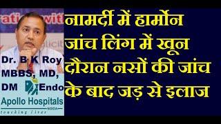 Ling me tanav ke liye Kya kare | Ling me Tanav Lane Ke Upay | Ling me dhilapan Kaise Dur Kare Dawaye