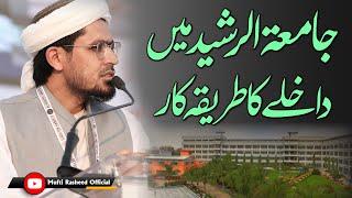 Jamia tur Rasheed me dakhle ka tarekakar | Admission Procedure in Jamia tur Rasheed | Mufti Rasheed.