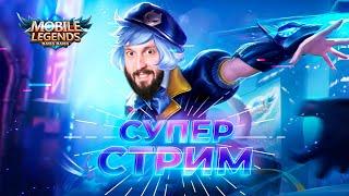 Апаем звёздочкиMobile Legends: Bang Bang #ml