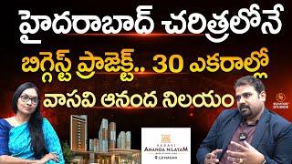 Vasavi Ananda Nilayam | Hyderabad's Mega Project at L B Nagar | Vasavi Group |@Signature Studios