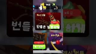 라이벌 잘하게 해주는(?)노래 #왕클세종 #뇌절 #로블 #라이벌 #roblox