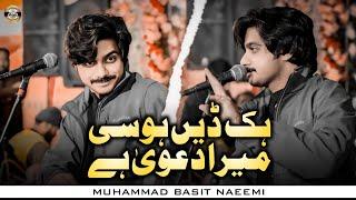 Hik Denh Hosi Mera Dawa Hai | Muhammad Basit Naeemi | Live Wedding Concert | 2024 | Basit Studio