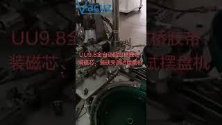 UU9.8 Filter Transformer Bobbin Coil Automatic Insulation Tape Wrapping Core Assembly Test Machine
