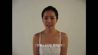 2010 신용욱 연기학원 개원 축하인사 - 한지민(Hanjimin)