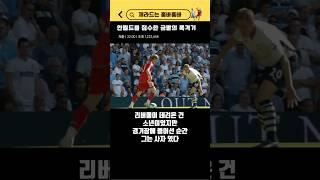 안필드를 접수한 금발폭격기