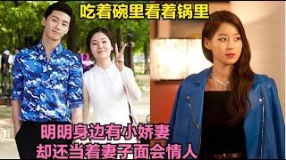 桀骜公子哥娶了普通人家女，却过着有名无实的婚姻，两人先婚后爱的家庭能继续维持吗？全集解说一口气看完韩智慧 / 延政勋 / 李水京 / 金亨俊 / 朴叙俊 /的家庭爱情剧...麻雀变凤凰