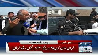 Updates on PTI Jalsa preparation in Peshawar - SAMAA TV - 13 April 2022