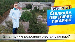 Андрій Антоновський звільняється з посади керівника дніпровської психлікарні?